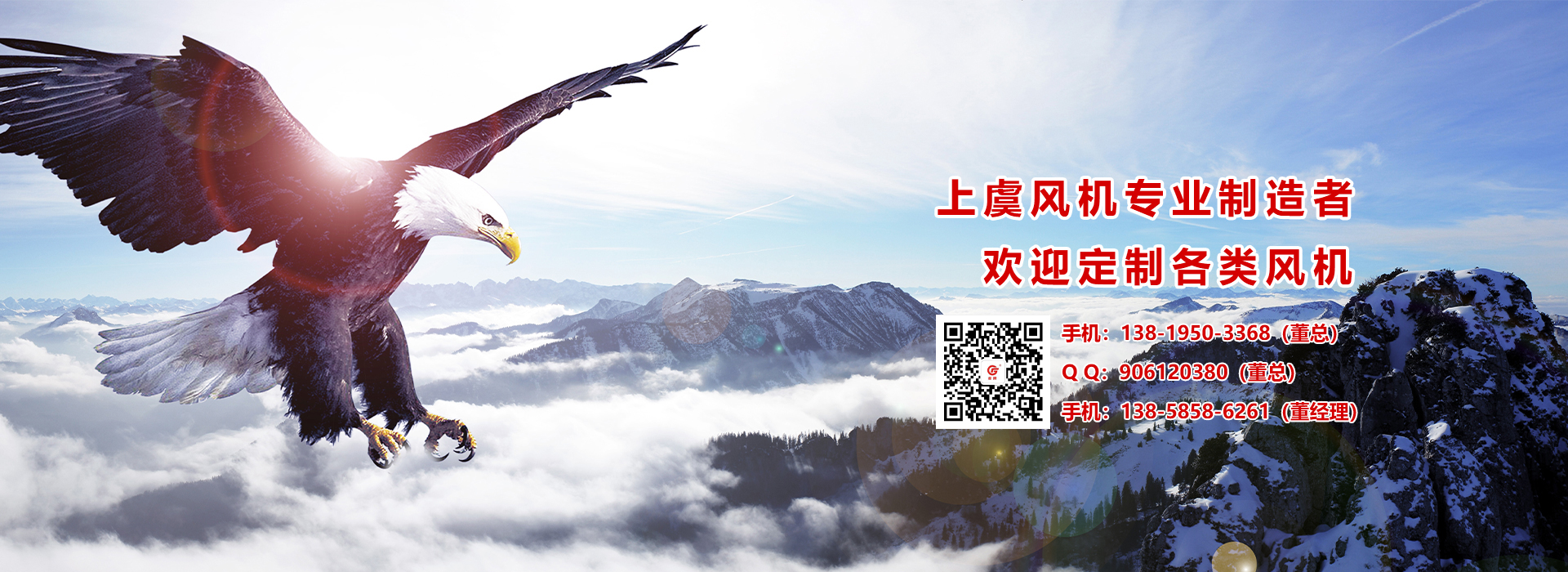 绍兴上虞远大暖通设备有限公司