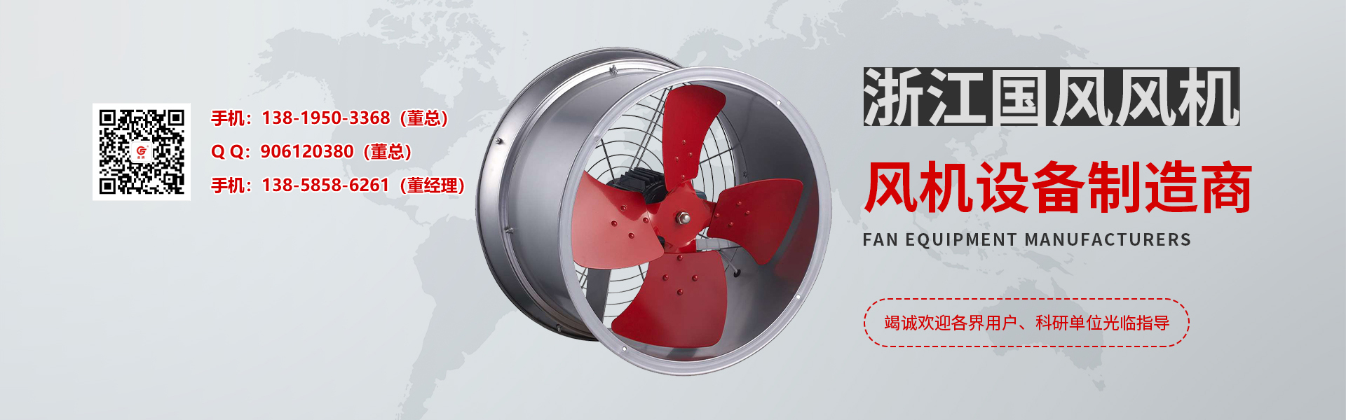 绍兴上虞远大暖通设备有限公司