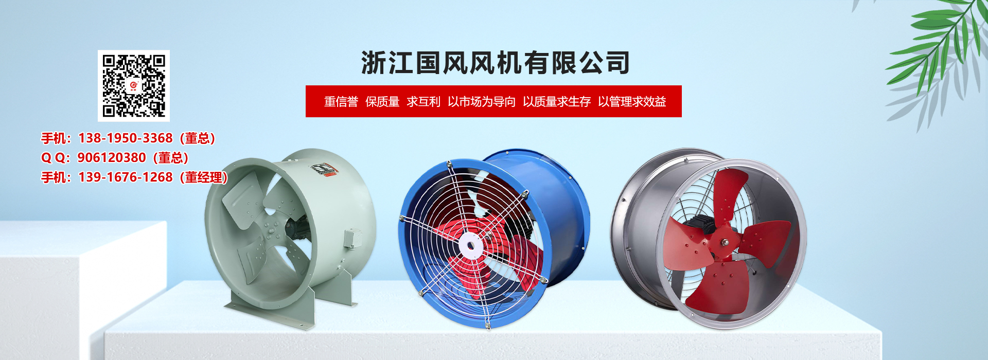 绍兴上虞远大暖通设备有限公司