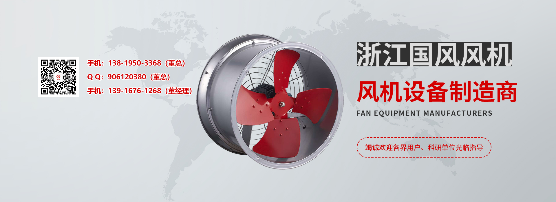 绍兴上虞远大暖通设备有限公司